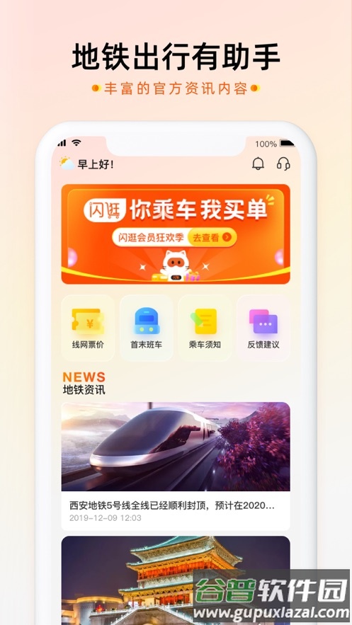智惠行刷脸app下载截图2
