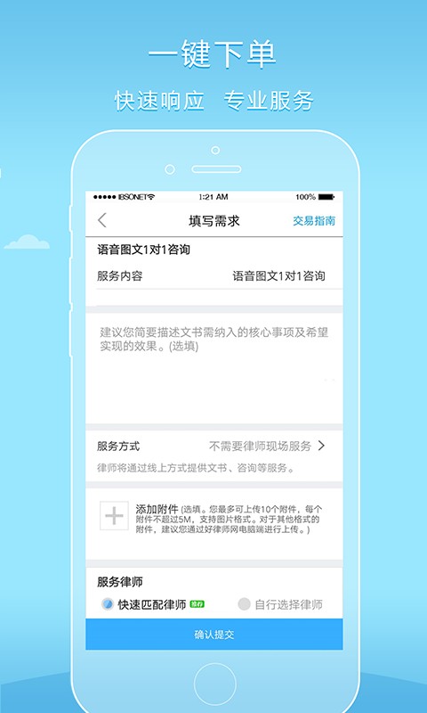 好律师网截图1