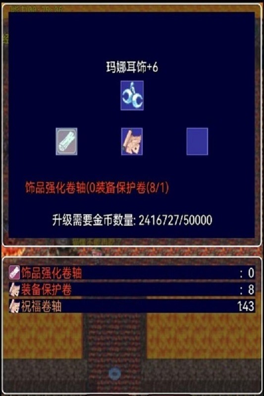 传奇天堂手游截图2