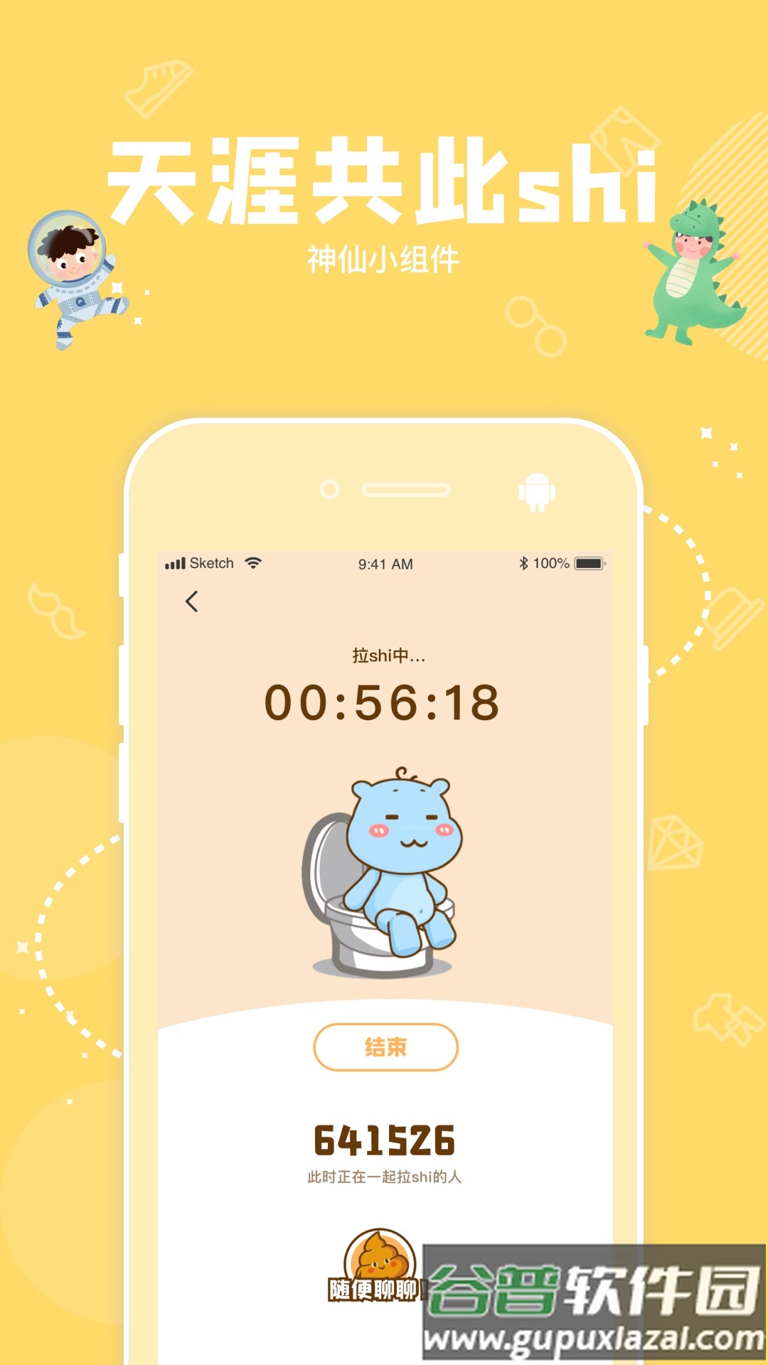 幸识安卓版下载截图1
