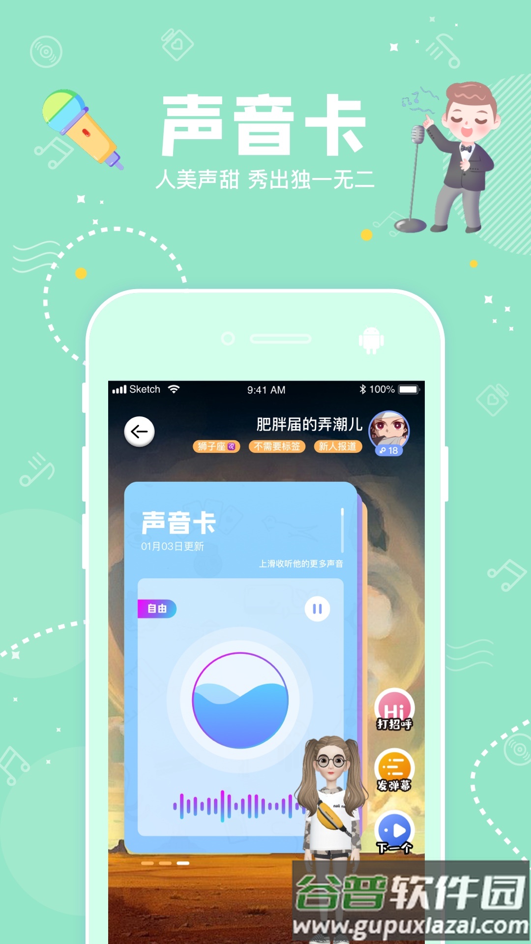 幸识安卓版下载截图4