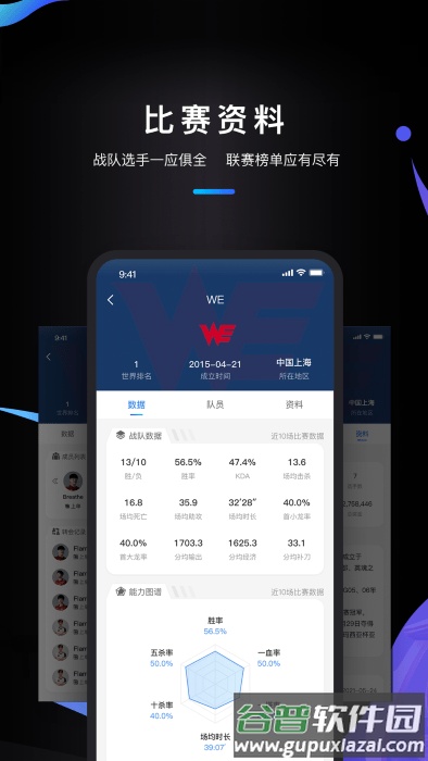 雷氪电竞app截图1