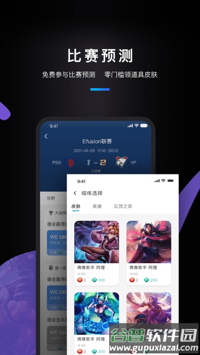 雷氪电竞app截图2