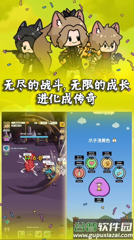 猫咪传奇放置RPG游戏截图1