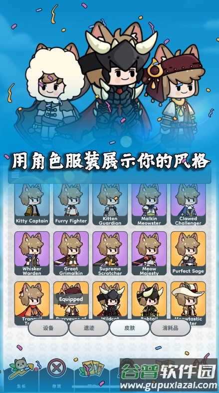 猫咪传奇放置RPG游戏截图3