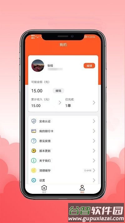 雷根app截图1