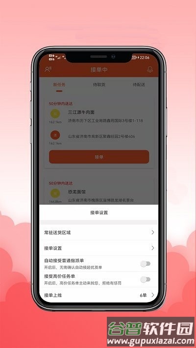 雷根app截图2