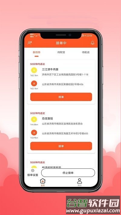 雷根app截图3