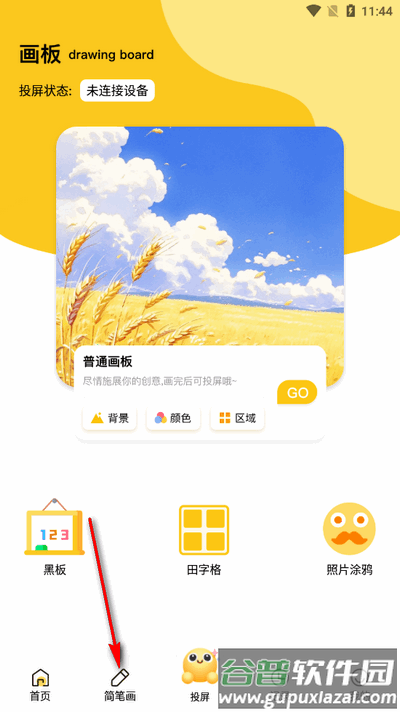 潮色绘画app最新版2025 潮色绘画app最新版2025