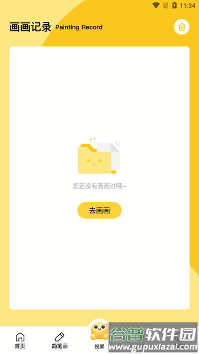 潮色绘画app最新版2025截图1