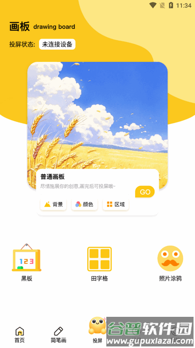潮色绘画app最新版2025截图2