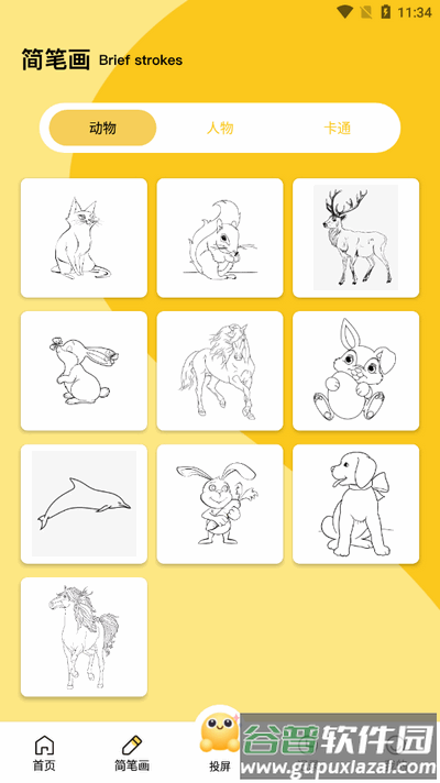 潮色绘画app最新版2025截图3