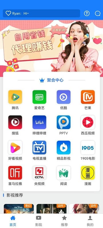 汇客影视最新app下载