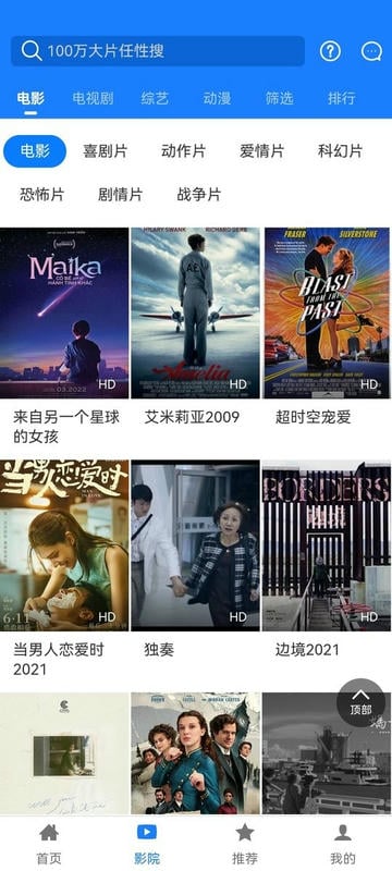 汇客影视手机版截图1