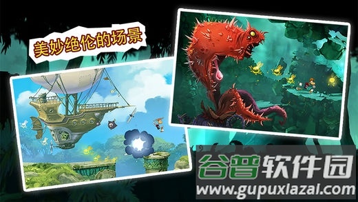 雷曼大冒险游戏截图2