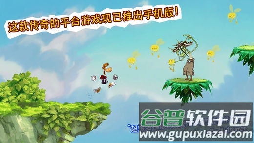 雷曼大冒险游戏截图4