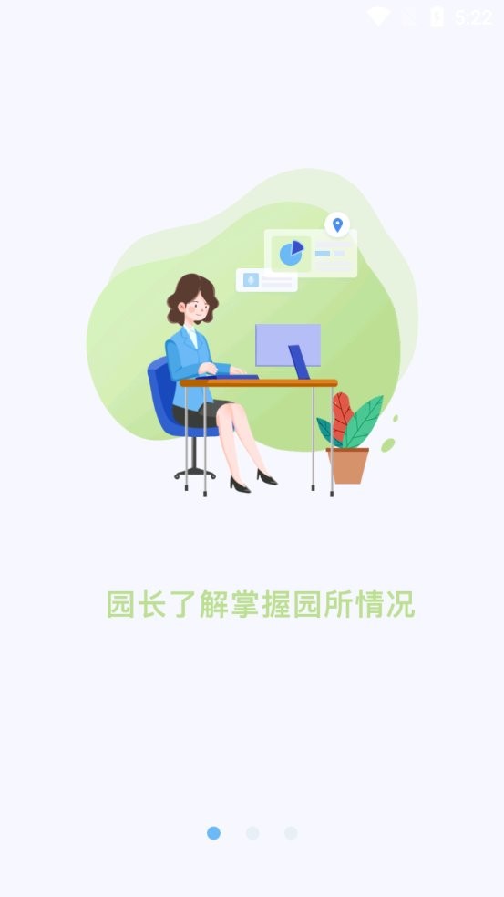 汇教通手机版 汇教通app官方下载