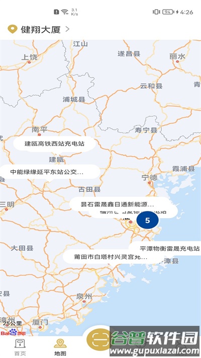 雷晟充电官方版截图4