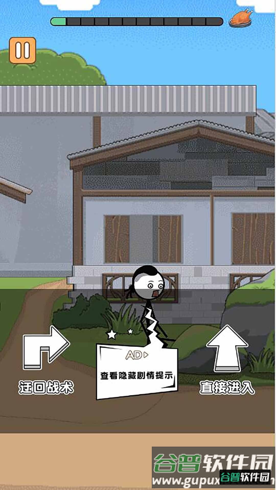 火柴人海岛求生篇游戏截图4