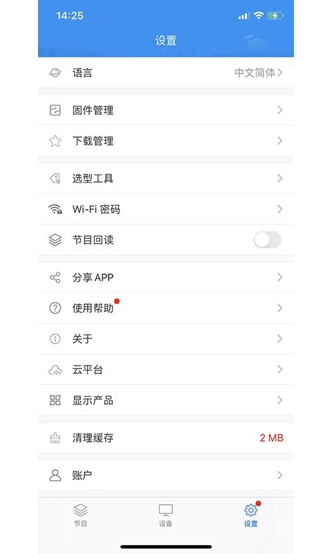 屏掌控官方版截图3