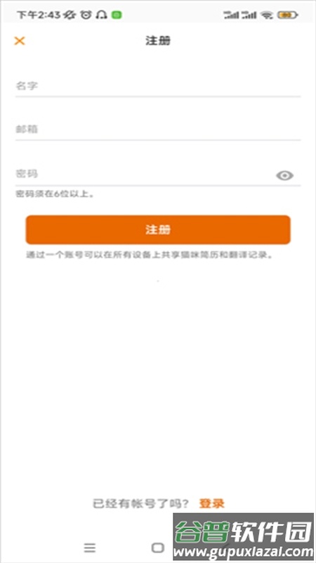 MeowTalk猫语翻译器软件中文最新版