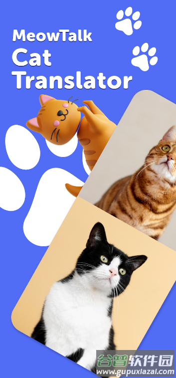 meowtalk喵说截图4