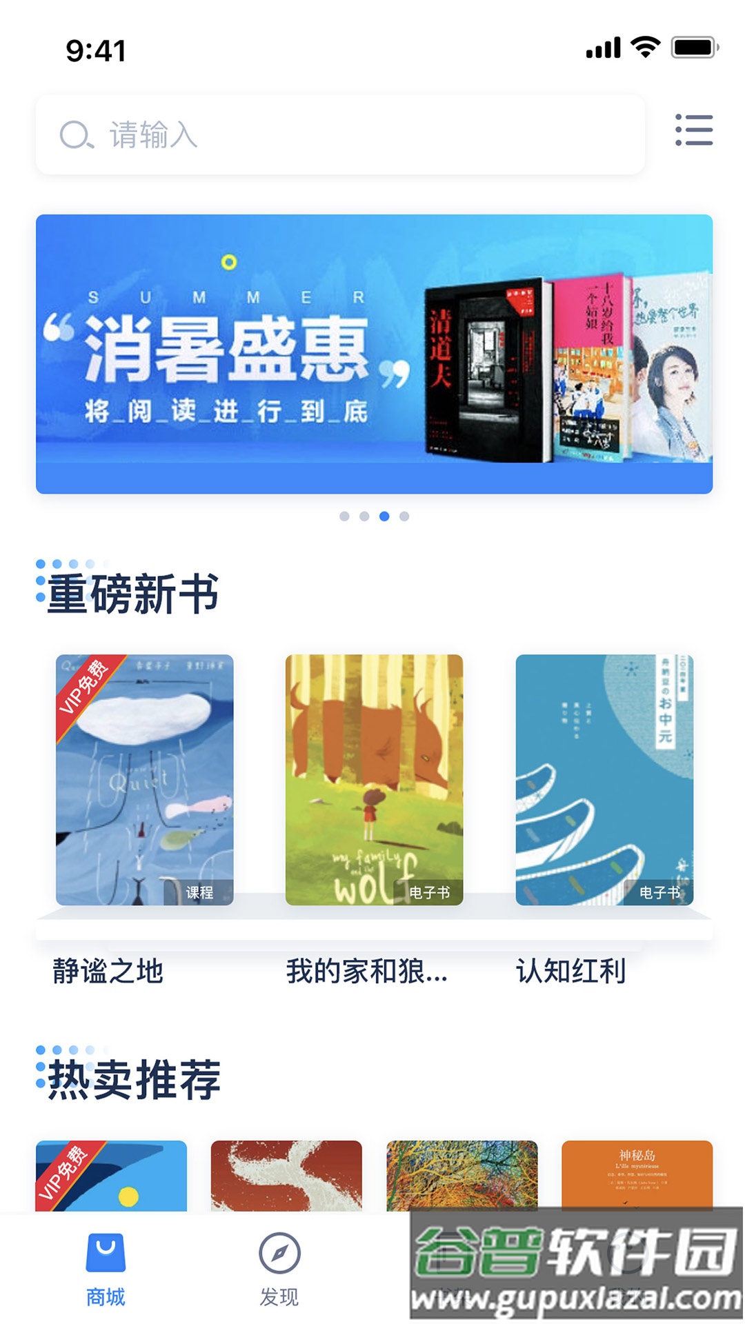 人邮知书app截图2