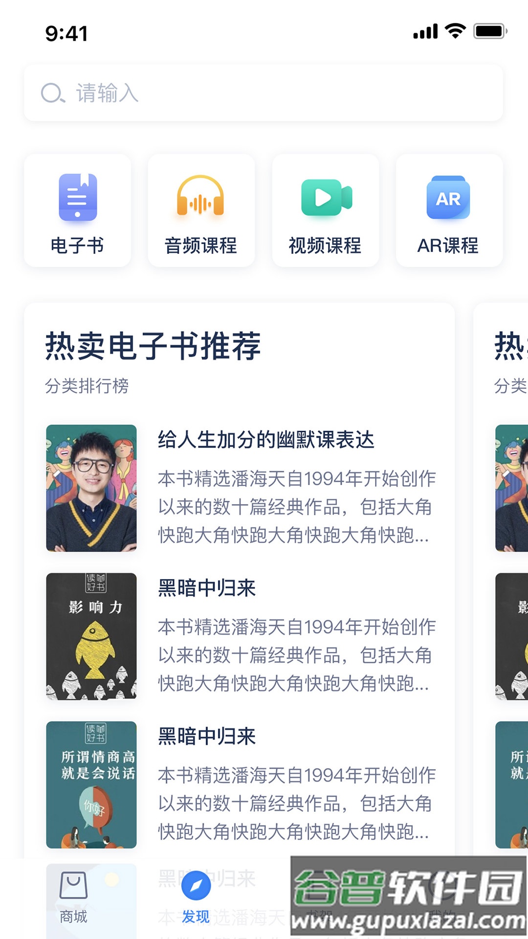 人邮知书app截图3