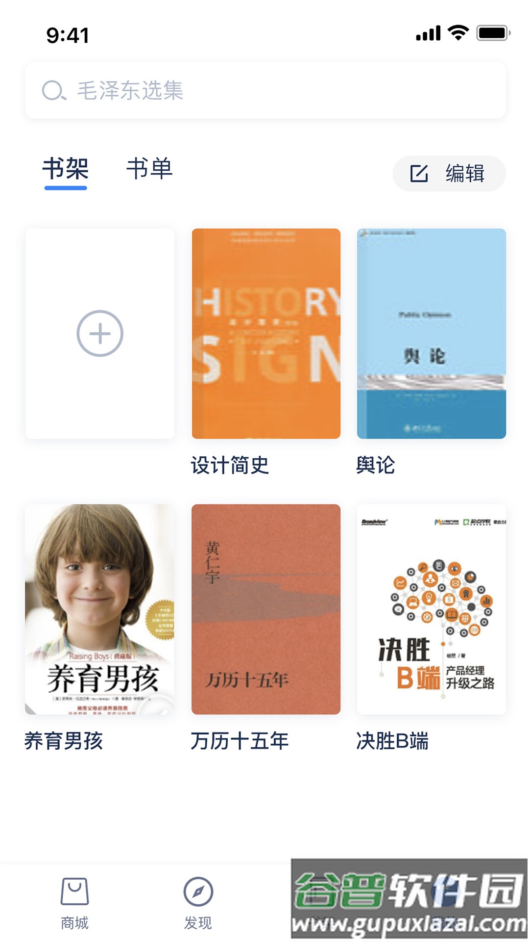 人邮知书app截图4