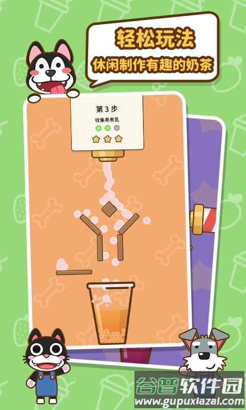 我的奶茶屋小游戏截图1
