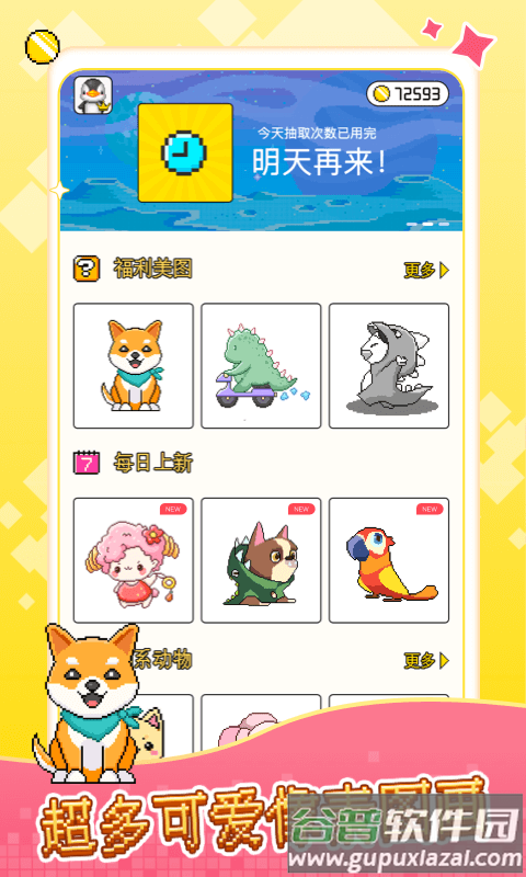 像素小画家pro截图4