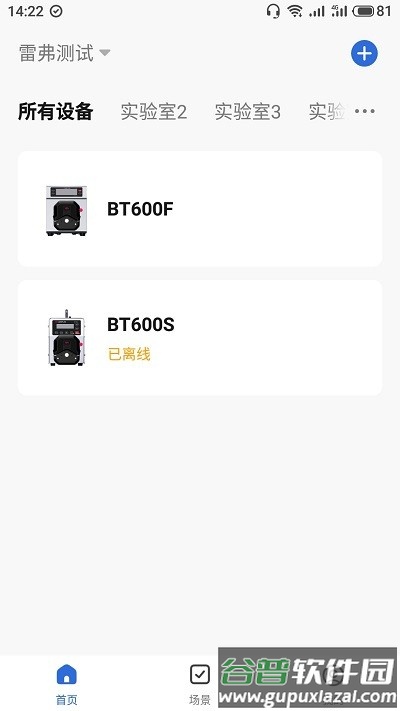 雷弗云泵app截图1