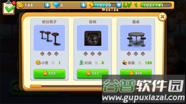 梦幻餐厅手游最新版(Happy Cooking)