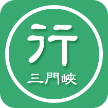 三门峡行APPv3.0.5