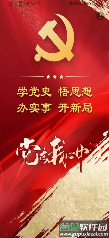 五家渠视界app下载官方