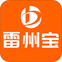 雷州宝官方版v5.6.1