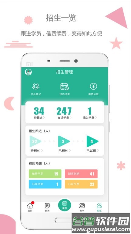 雷小锋官方版截图1