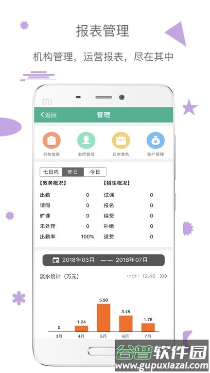 雷小锋官方版截图3
