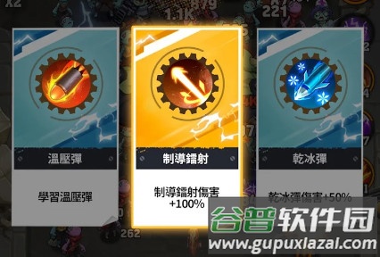 向僵尸开炮国际服免广告