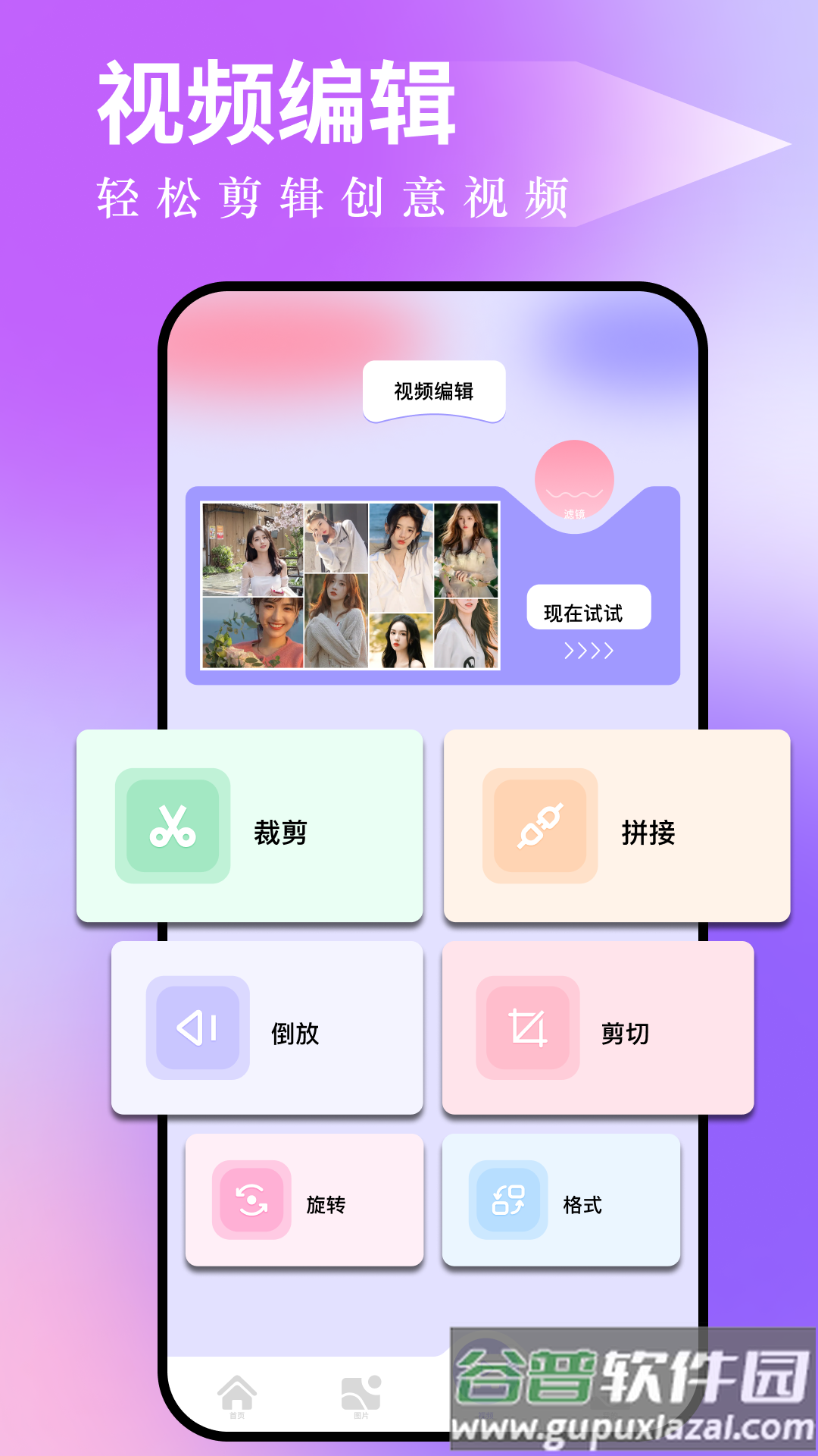 图吧工具箱app截图3