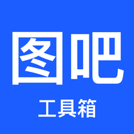 图吧工具箱appv1.12
