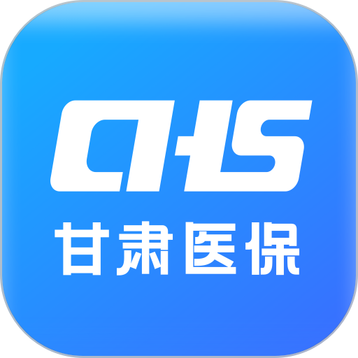 甘肃医保服务平台实名认证v1.0.14