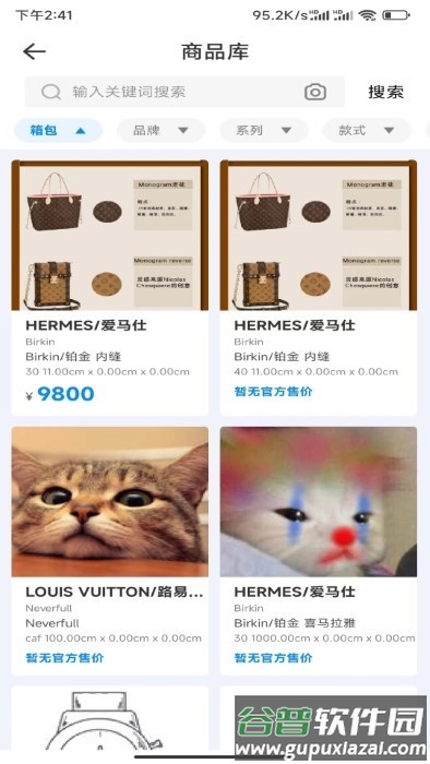 雷小安proapp官方版截图1