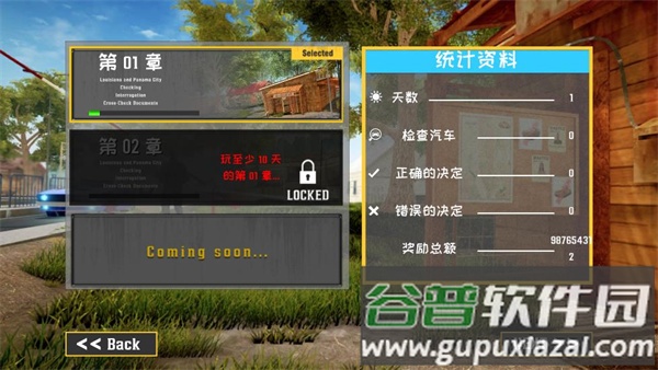 边境巡逻警察汉化版