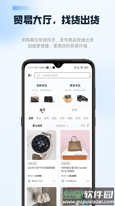 雷小安app截图4