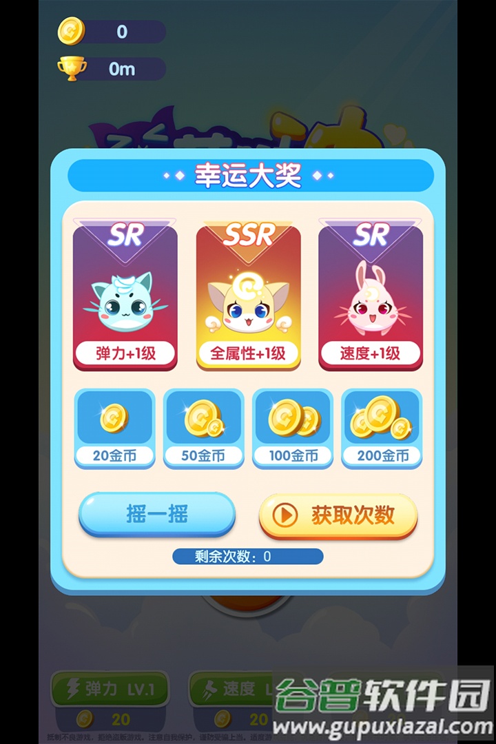 萌萌哒冲手游截图1