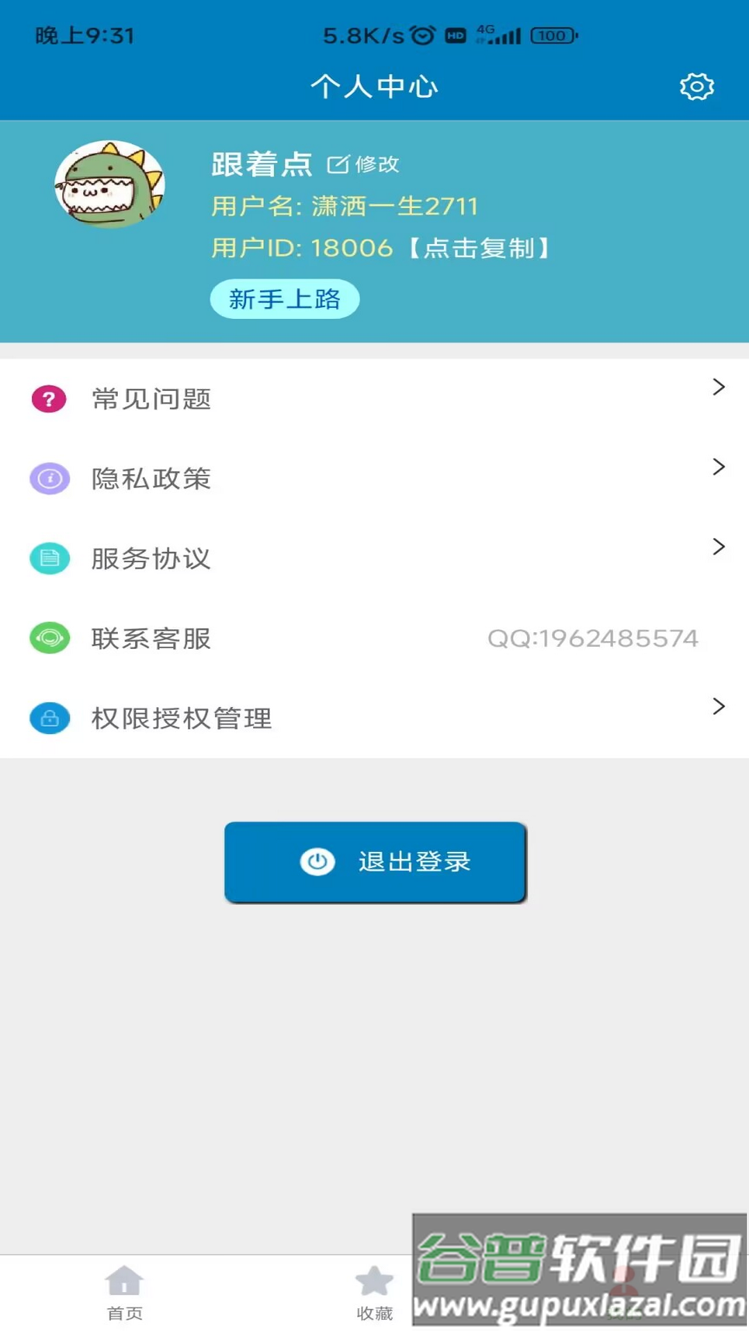 免费PPT模板app下载截图4