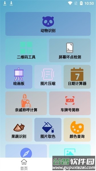 雷客箱子app截图1