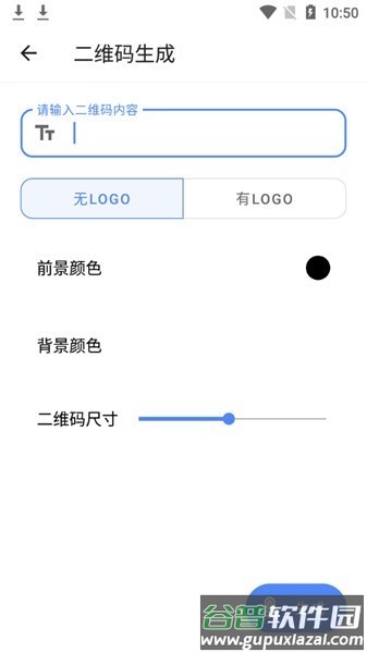 雷客箱子app截图2