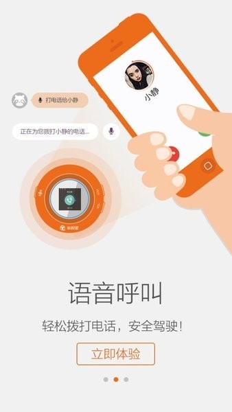 车悦宝车机版下载
